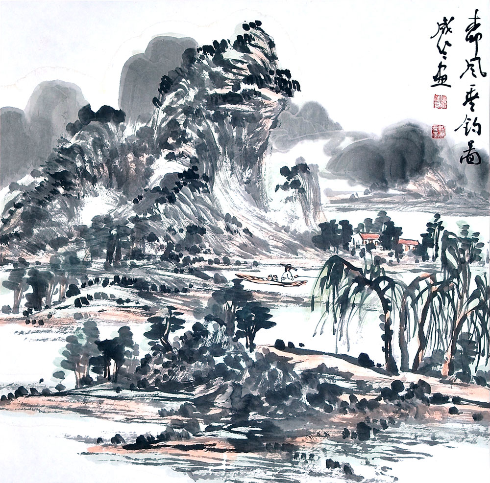 春风垂钓图-刘灿章-新时代新征程-名人名家书画联展