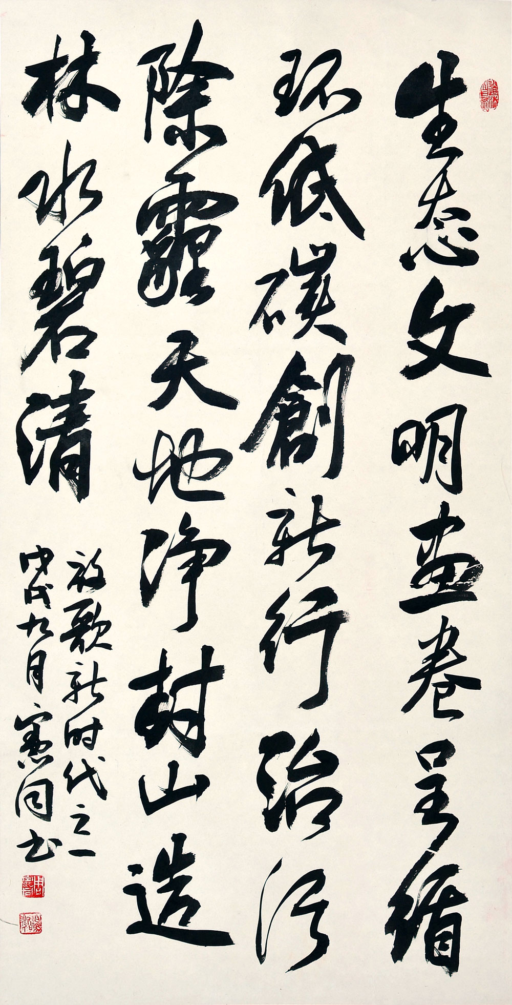 书法-周宪同-新时代新征程-名人名家书画联展