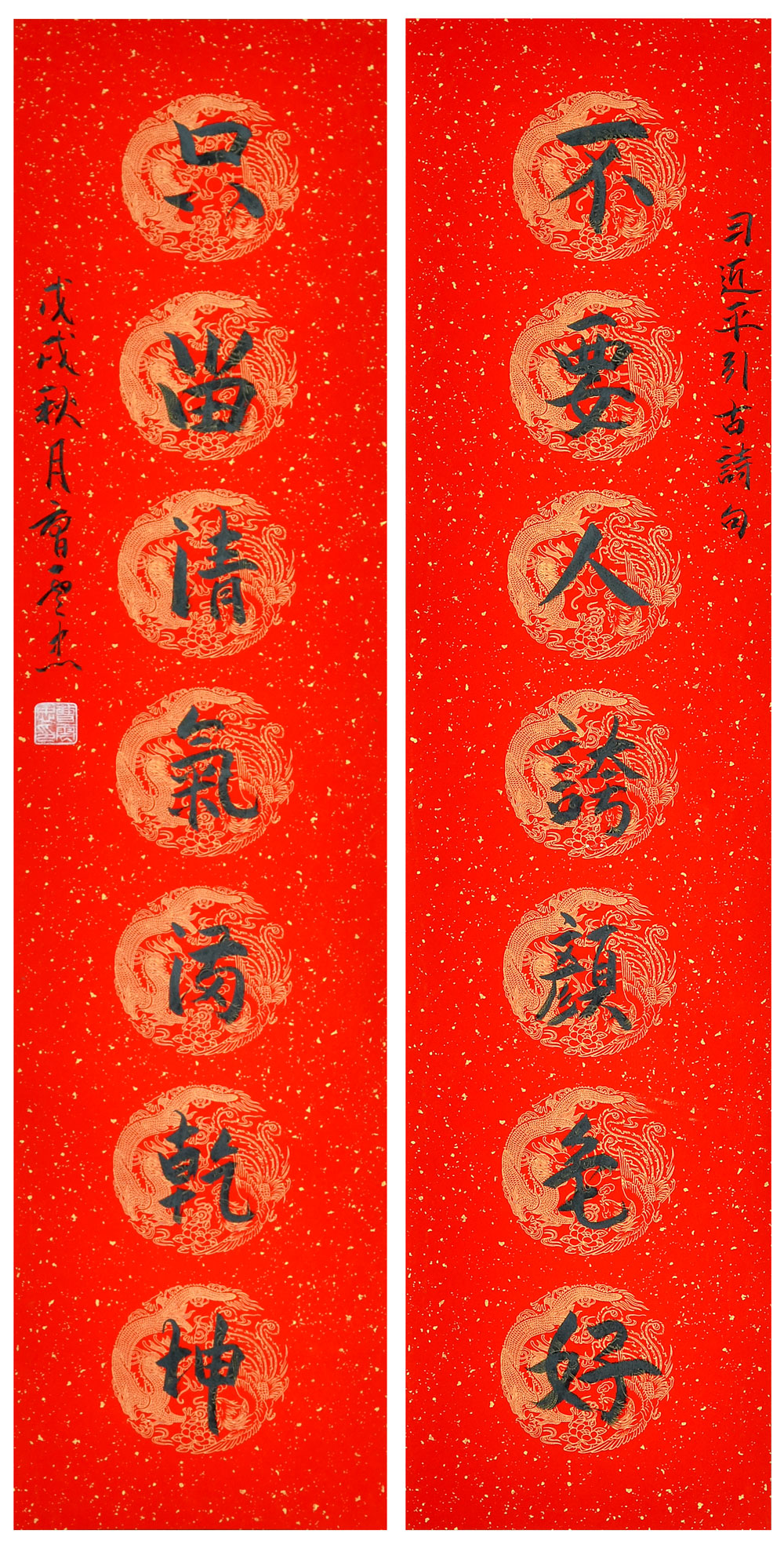 书法对联-曹云忠-新时代新征程-名人名家书画联