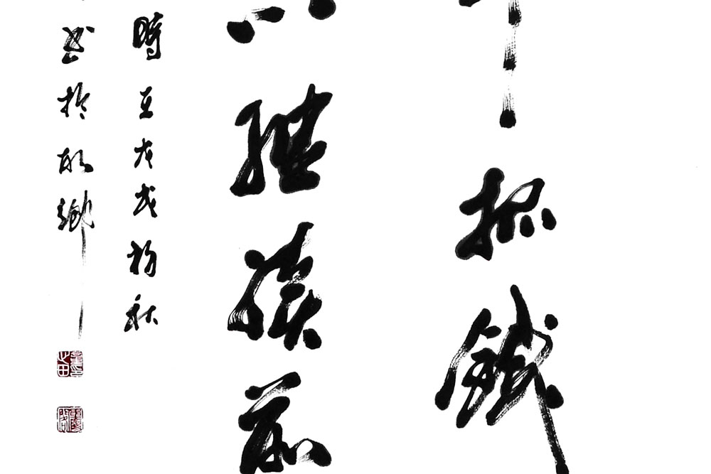 书法-童心田-新时代新征程-名人名家书画联展