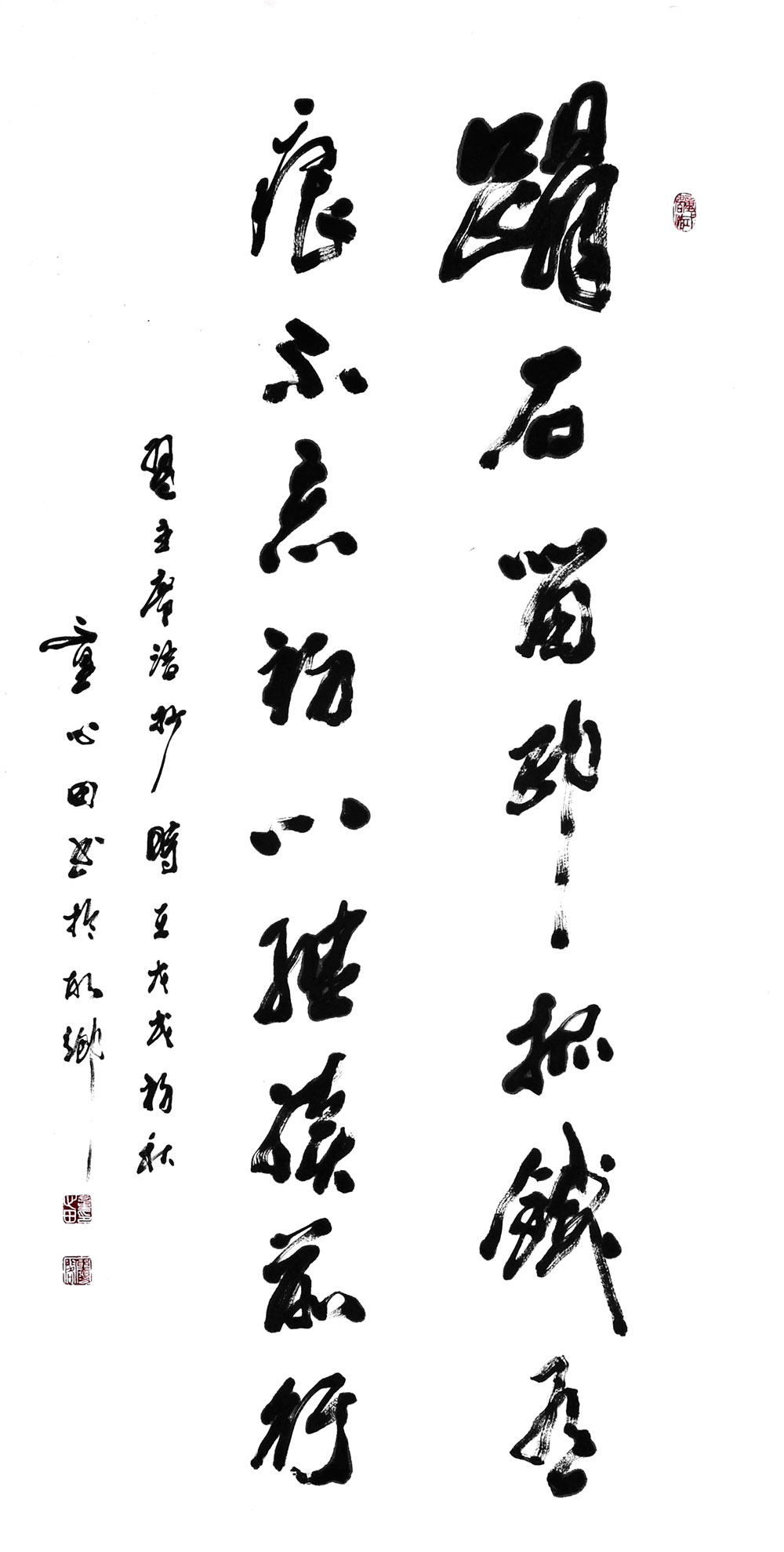 书法-童心田-新时代新征程-名人名家书画联展