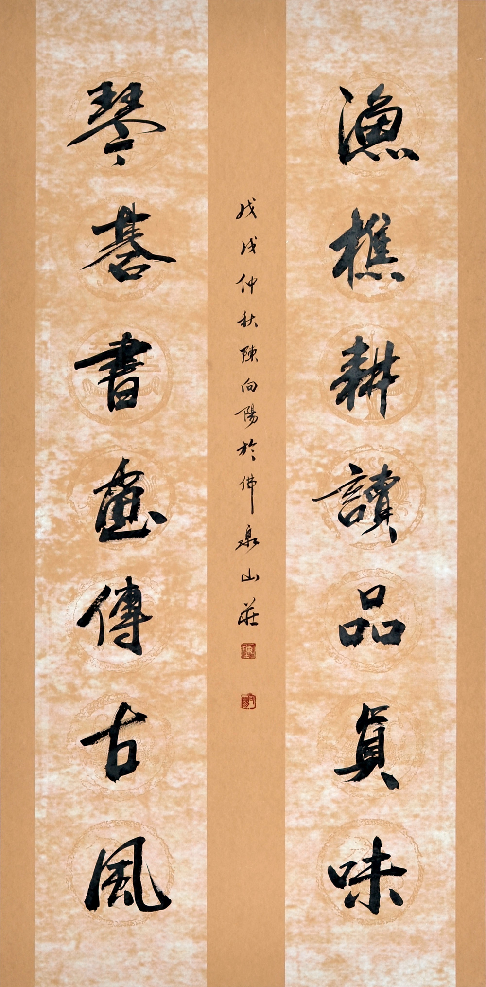 对联书法-陈向阳-新时代新征程-名人名家书画联