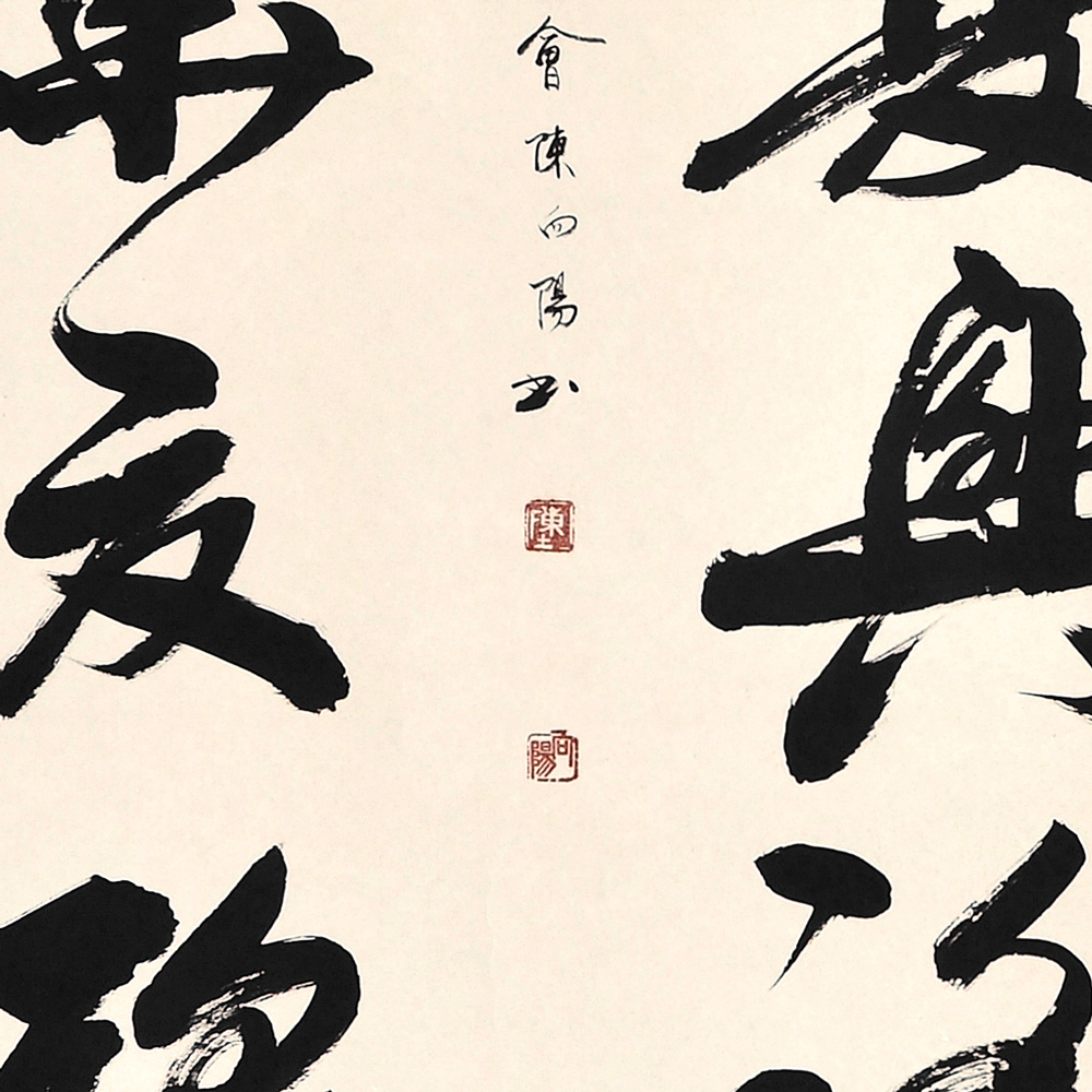 对联书法(二)-陈向阳-新时代新征程-名人名家书画联展