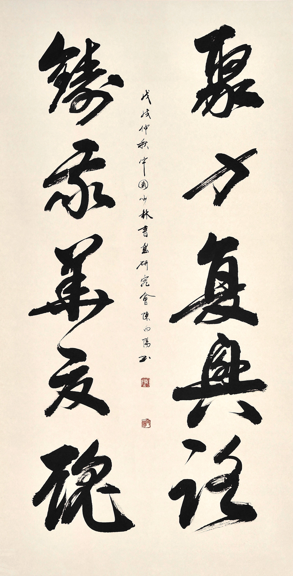 对联书法(二)-陈向阳-新时代新征程-名人名家书画联展