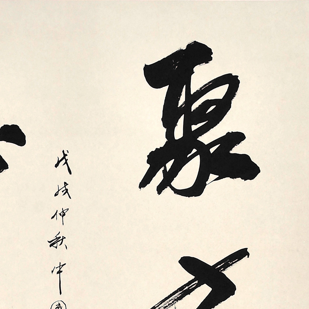 对联书法(二)-陈向阳-新时代新征程-名人名家书画联展