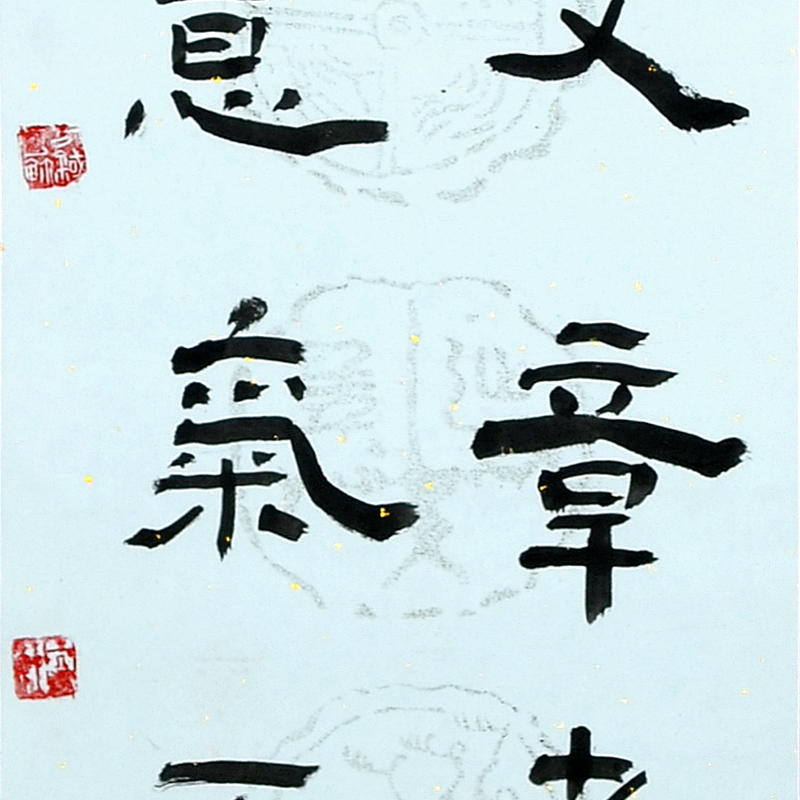 对联书法-方铁-新时代新征程-名人名家书画联展