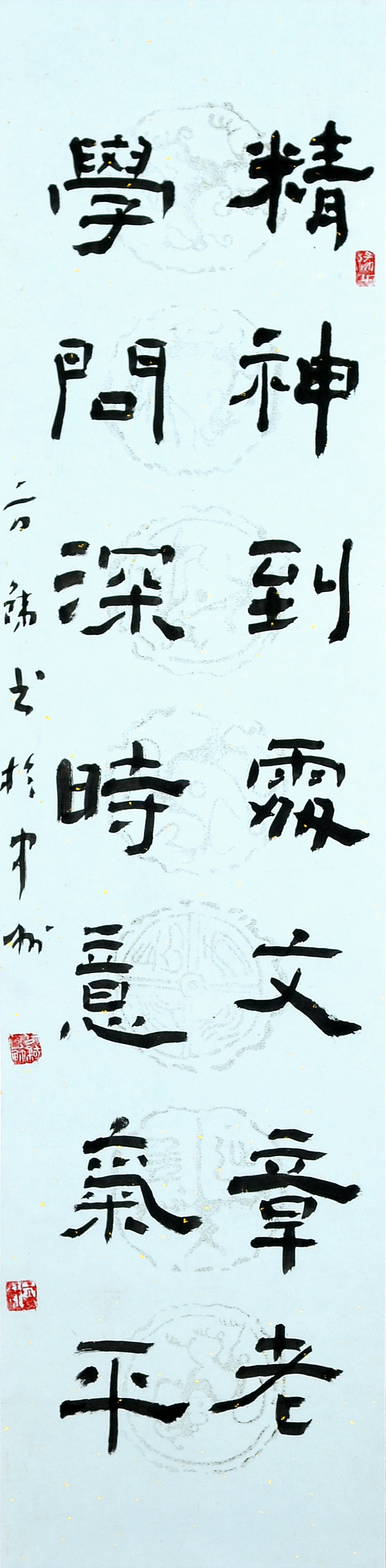 对联书法-方铁-新时代新征程-名人名家书画联展