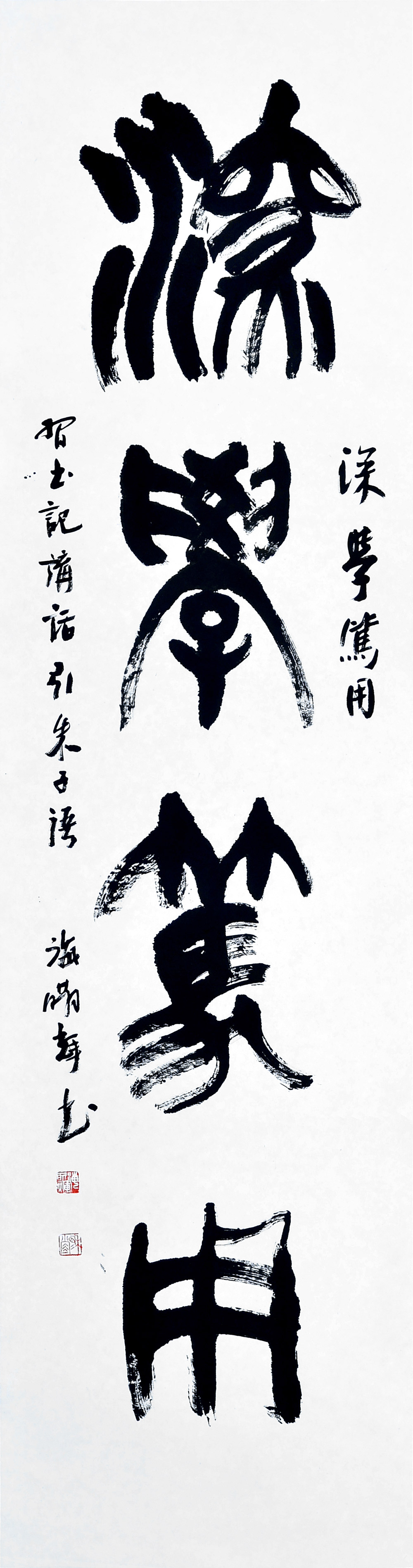 书法-海萌辉-新时代新征程-名人名家书画联展