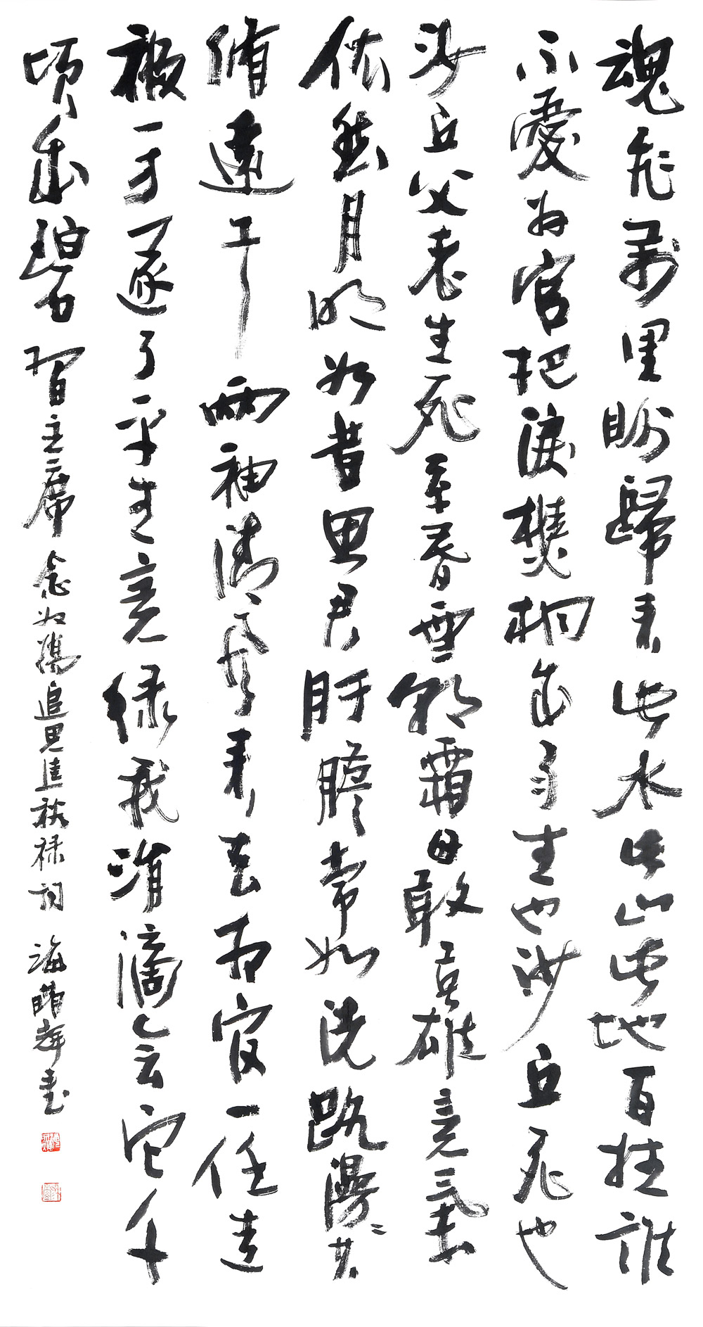 书法(二)-海萌辉-新时代新征程-名人名家书画联展