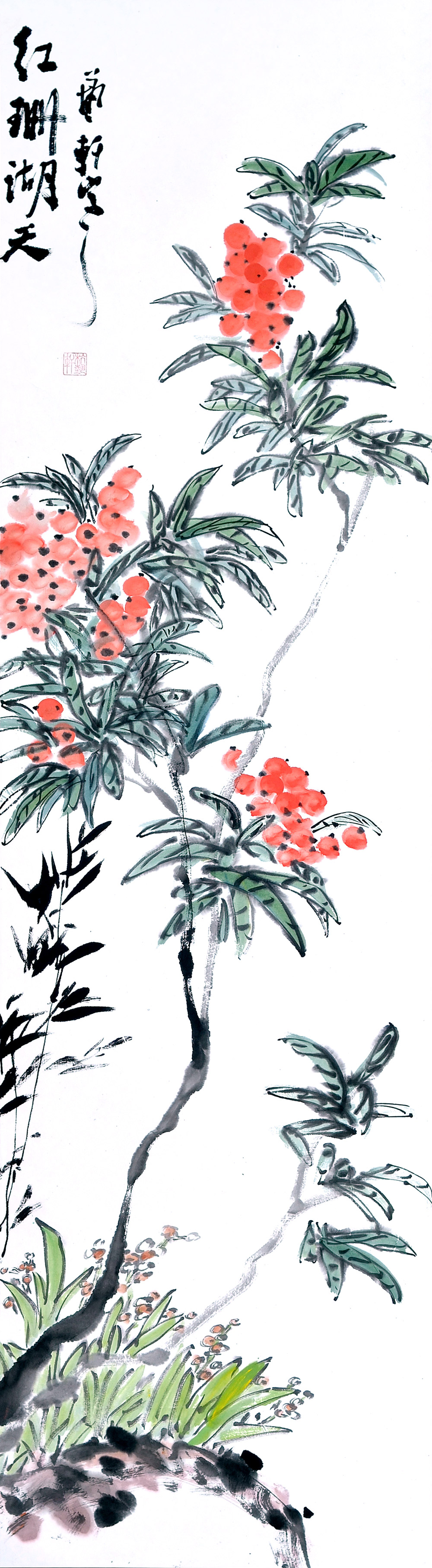 红珊瑚-杭艺轩-新时代新征程-名人名家书画联展