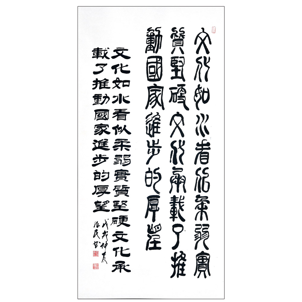 书法-刘兆民-新时代新征程-名人名家书画联展