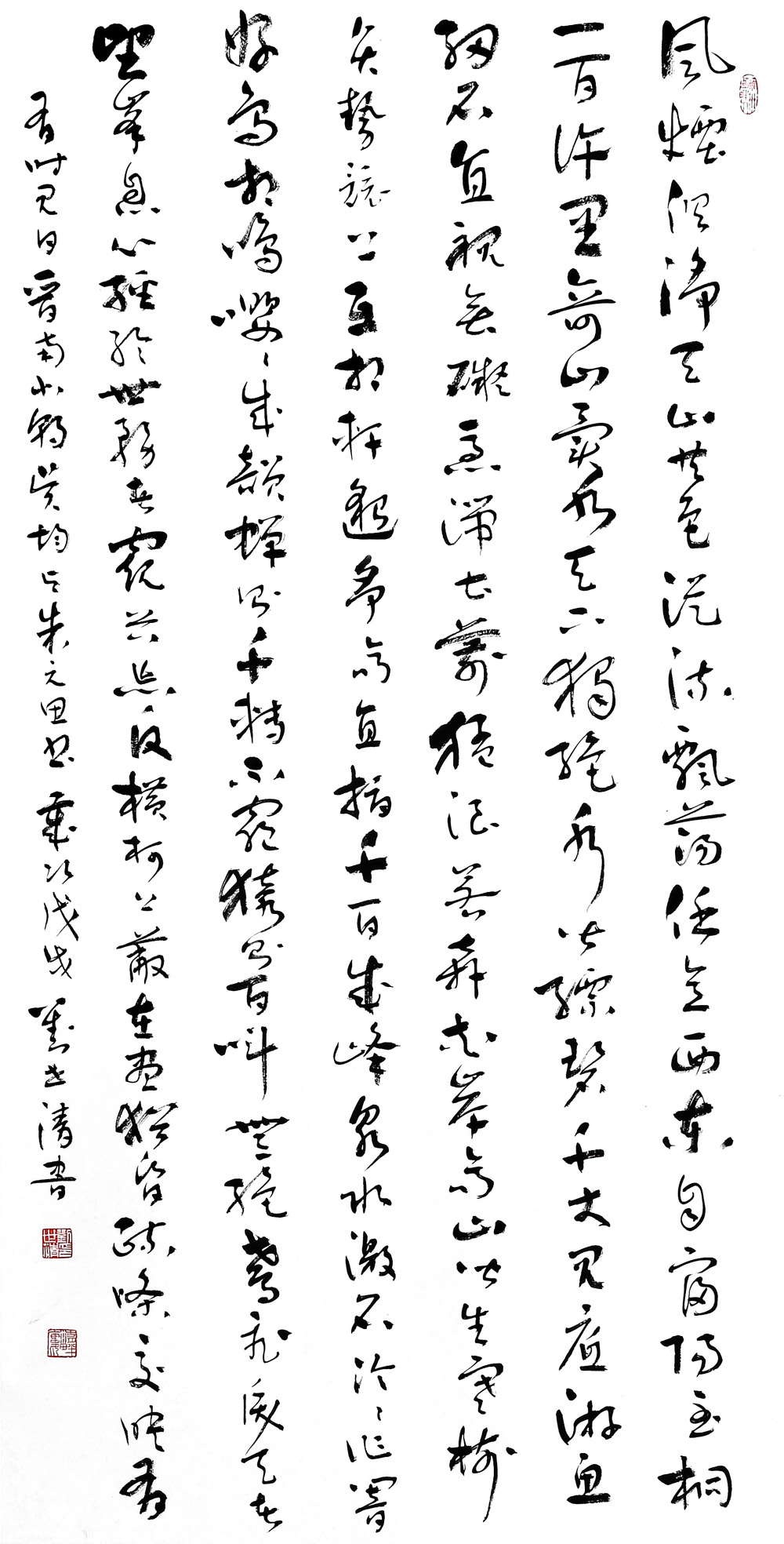 书法-刘世清-新时代新征程-名人名家书画联展