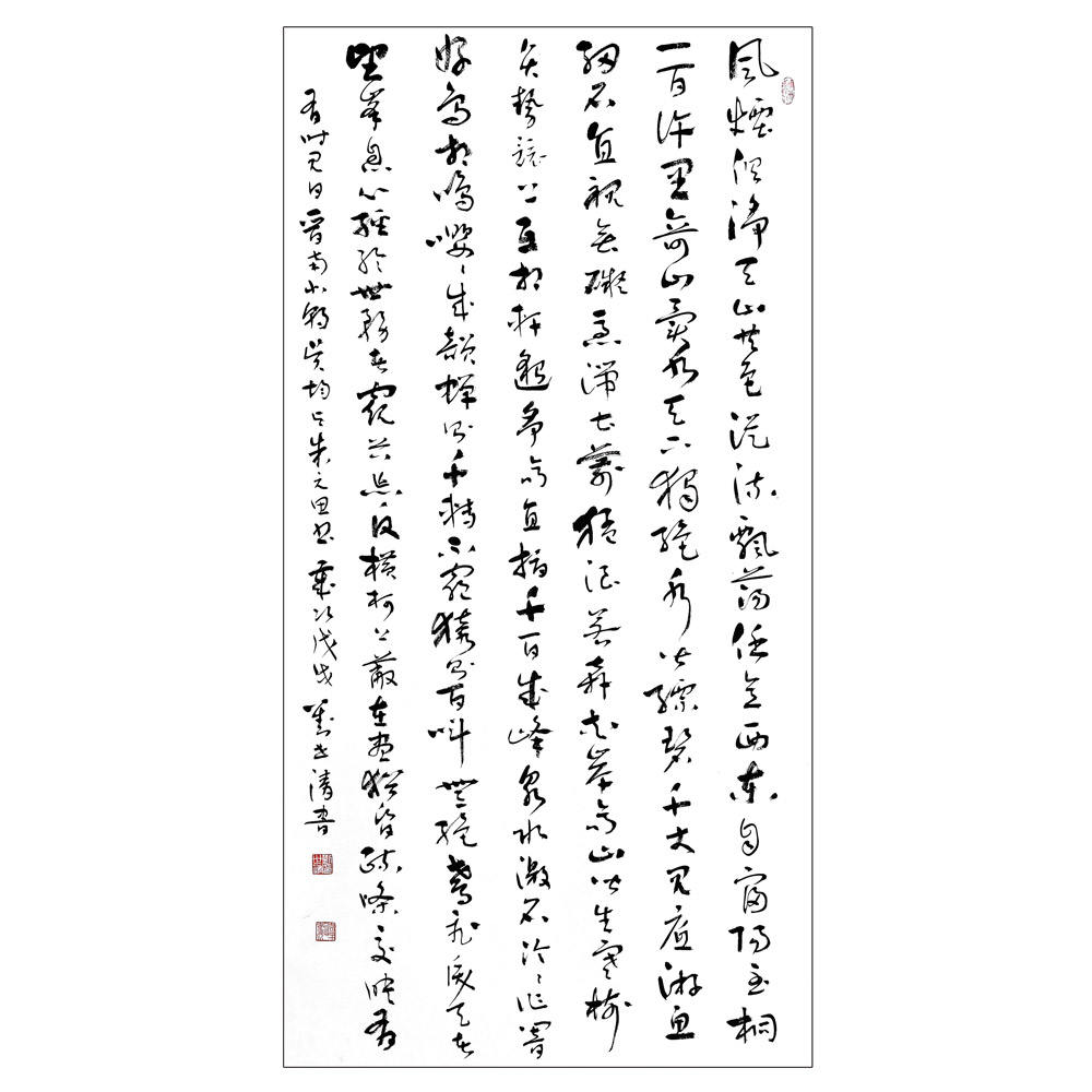 书法-刘世清-新时代新征程-名人名家书画联展