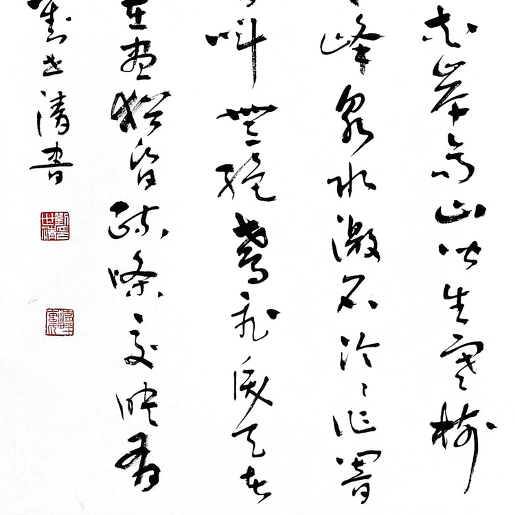 书法-刘世清-新时代新征程-名人名家书画联展