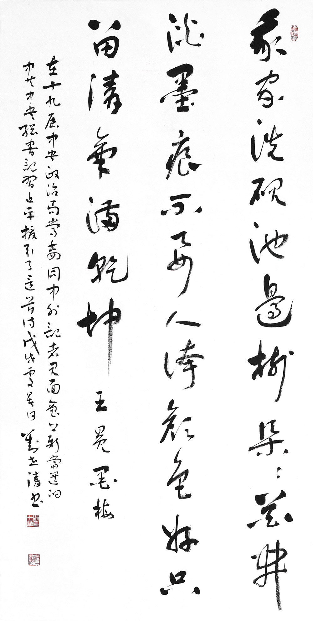 书法(二)-刘世清-新时代新征程-名人名家书画联展