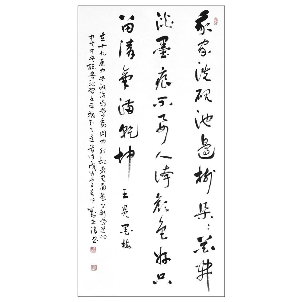 书法(二)-刘世清-新时代新征程-名人名家书画联展