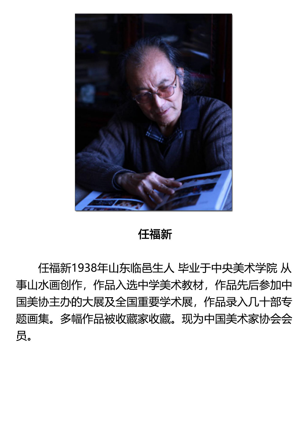 四条屏(二)-任福新-新时代新征程-名人名家书画联