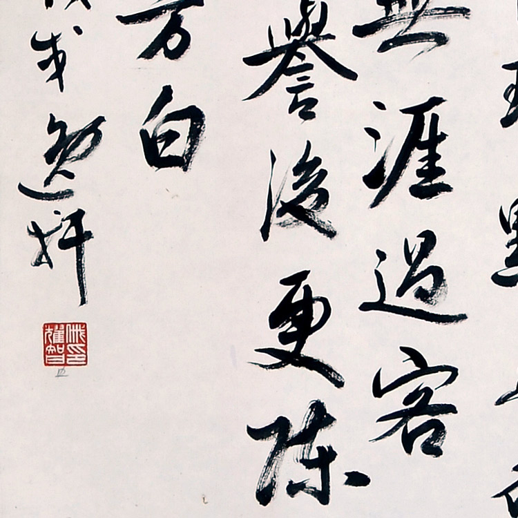 书法-戚耀智-新时代新征程-名人名家书画联展