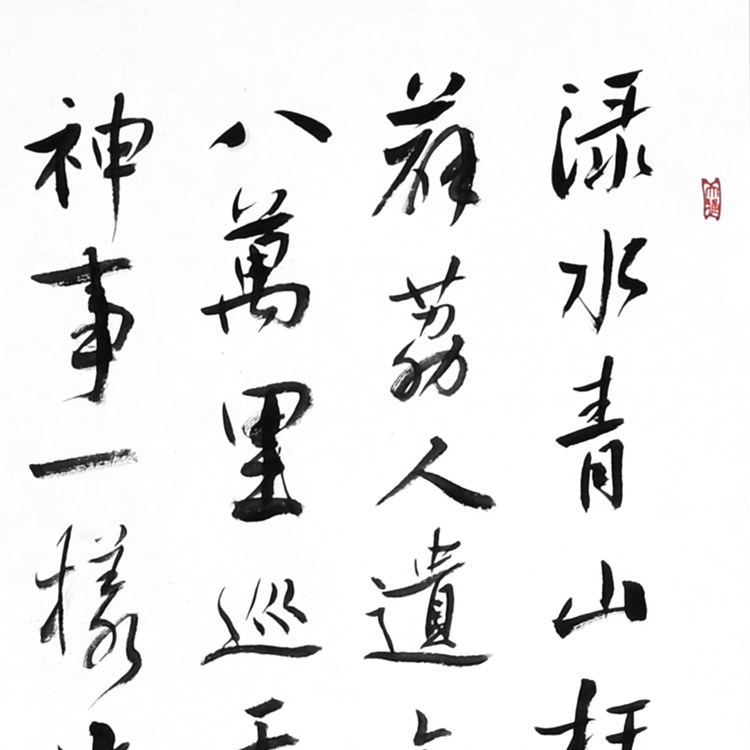 书法(二)-戚耀智-新时代新征程-名人名家书画联展