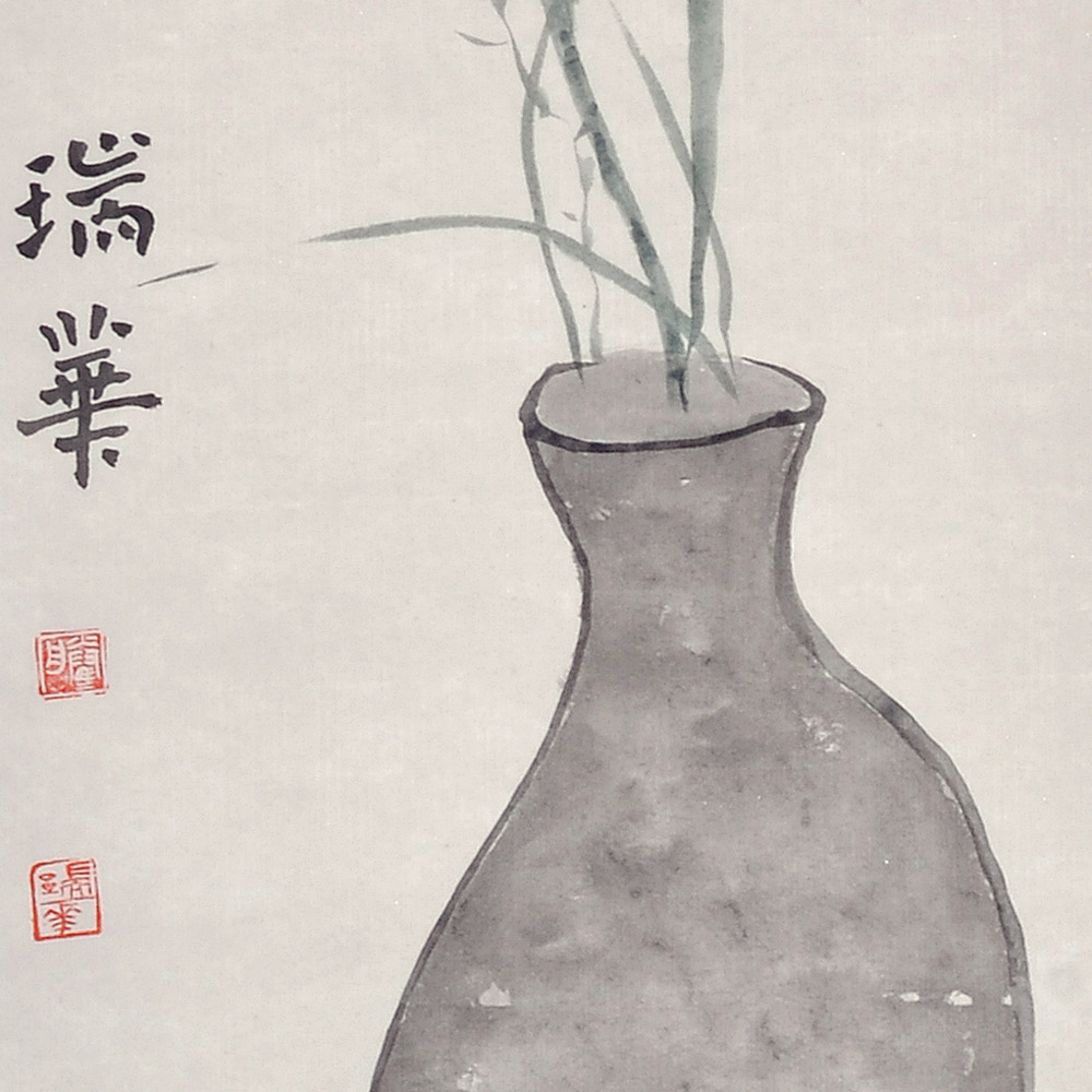 花鸟-瑞华-新时代新征程-名人名家书画联展