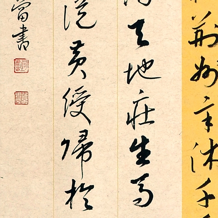 行书-司马武当-新时代新征程-名人名家书画联展