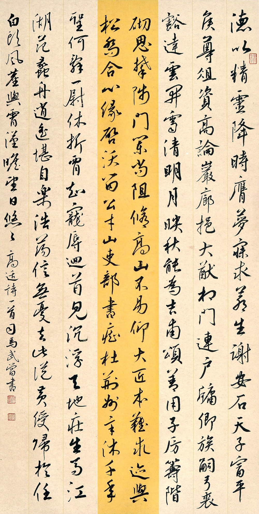 行书-司马武当-新时代新征程-名人名家书画联展