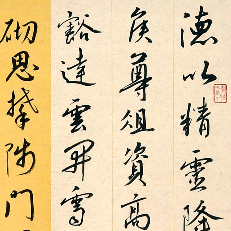 行书-司马武当-新时代新征程-名人名家书画联展