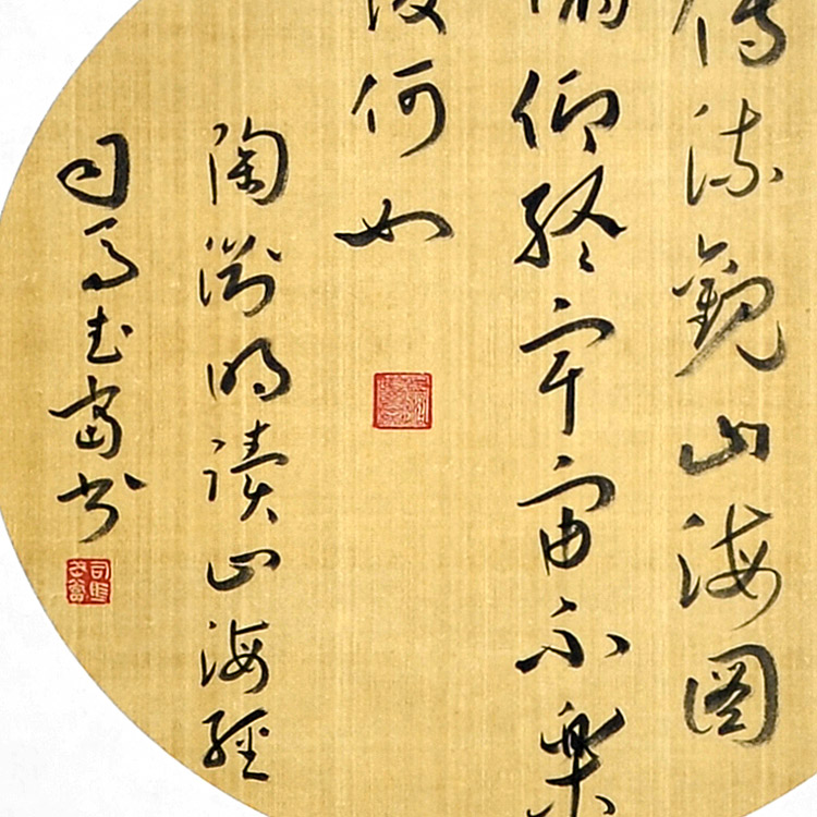 书法-司马武当-新时代新征程-名人名家书画联展