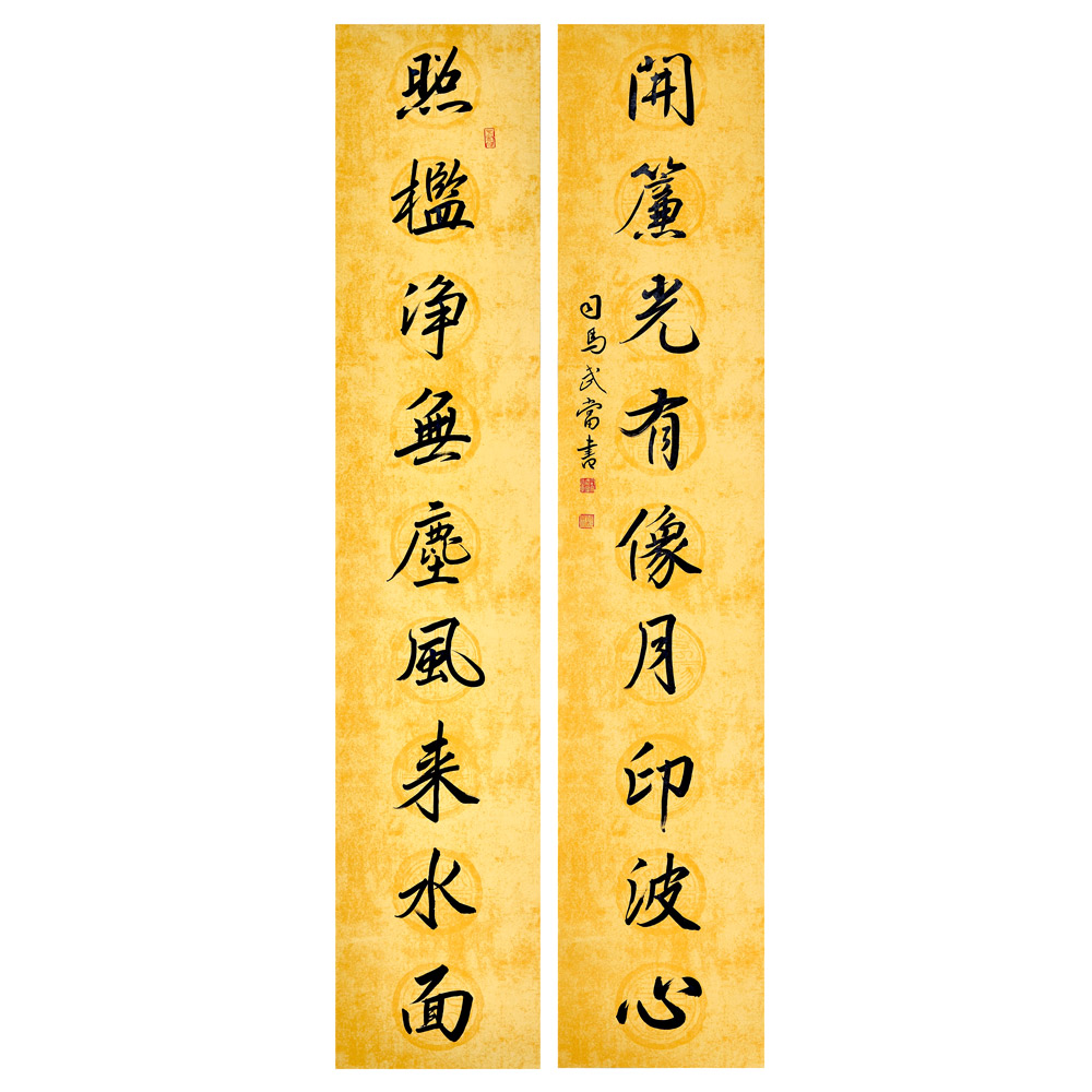 书法(三)-司马武当-新时代新征程-名人名家书画联