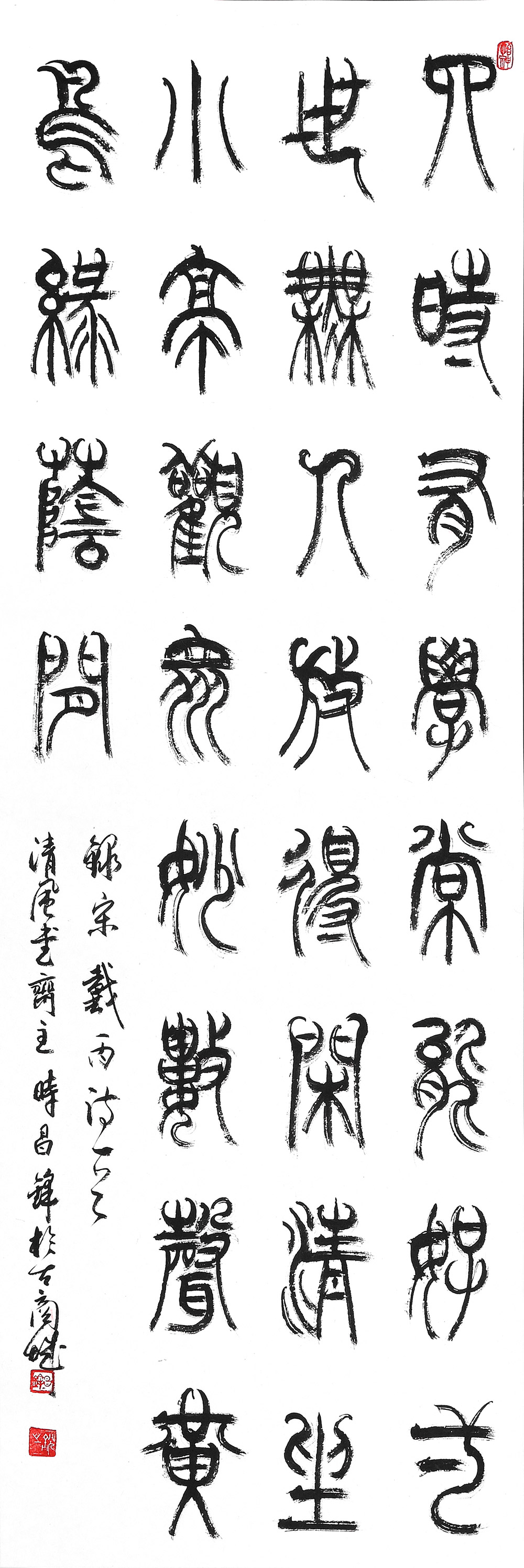 书法(二)-时昌锋-新时代新征程-名人名家书画联展