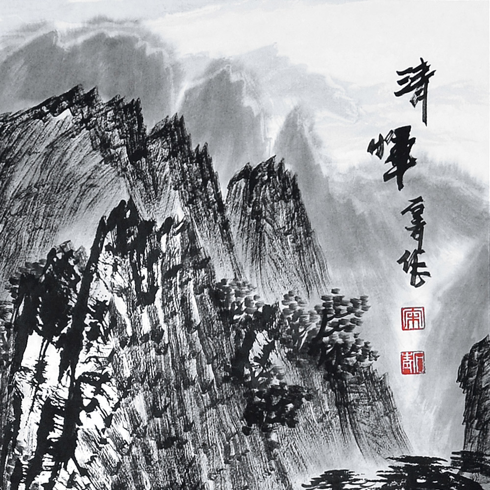 山水-宋石青-新时代新征程-名人名家书画联展