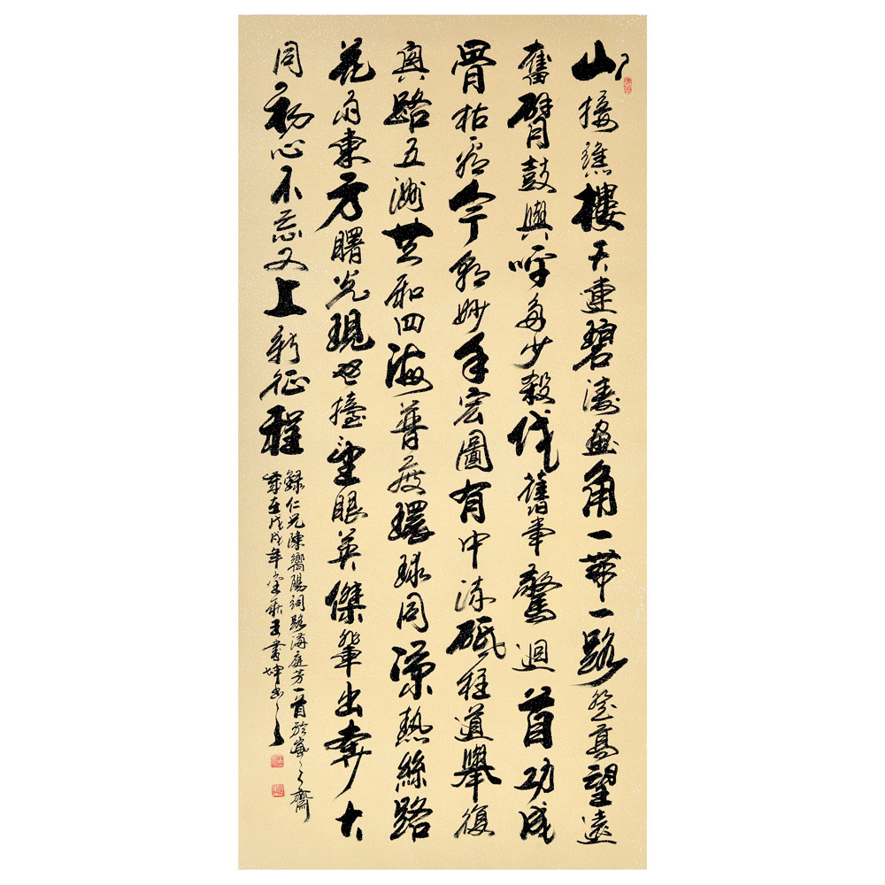 书法-王书坤-新时代新征程-名人名家书画联展