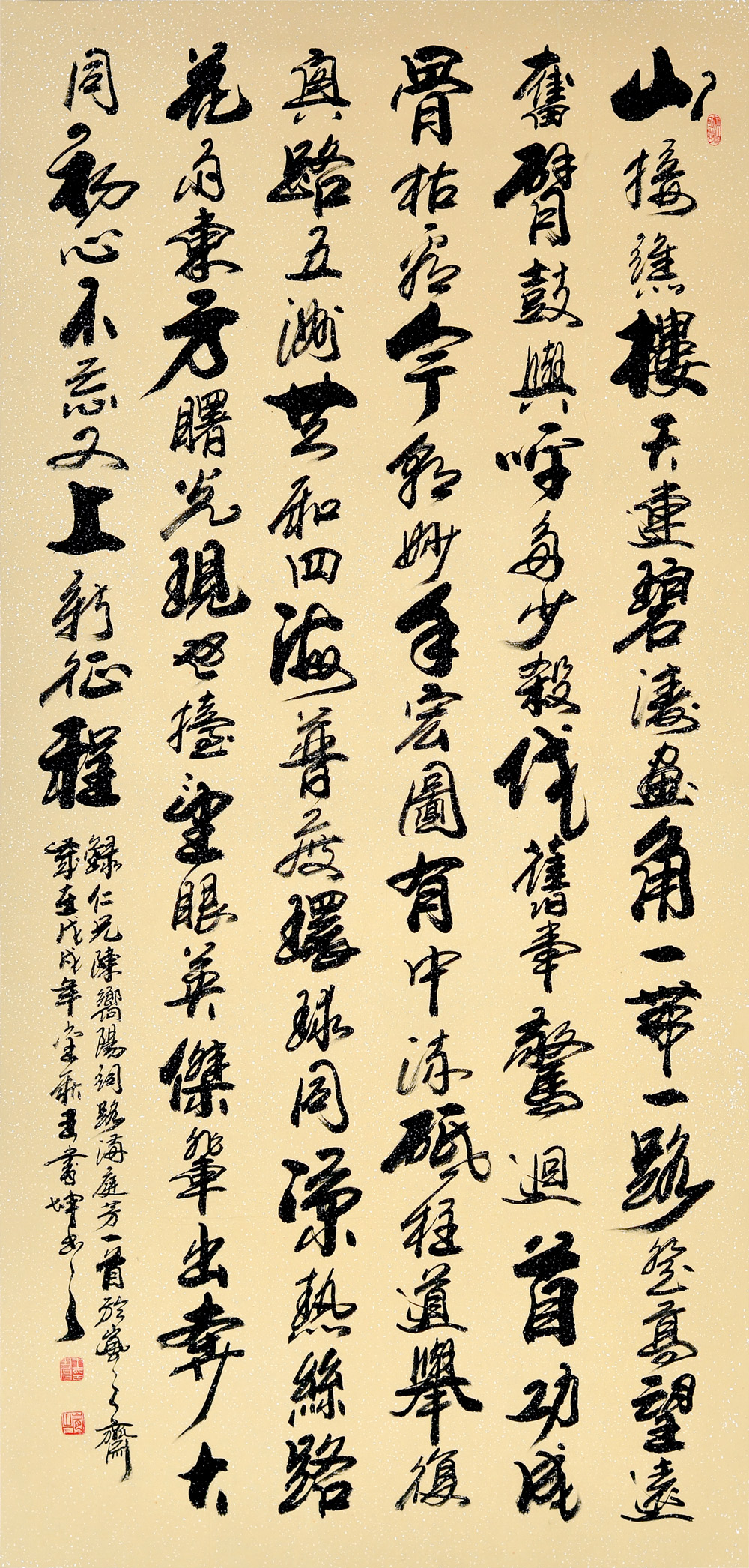 书法-王书坤-新时代新征程-名人名家书画联展