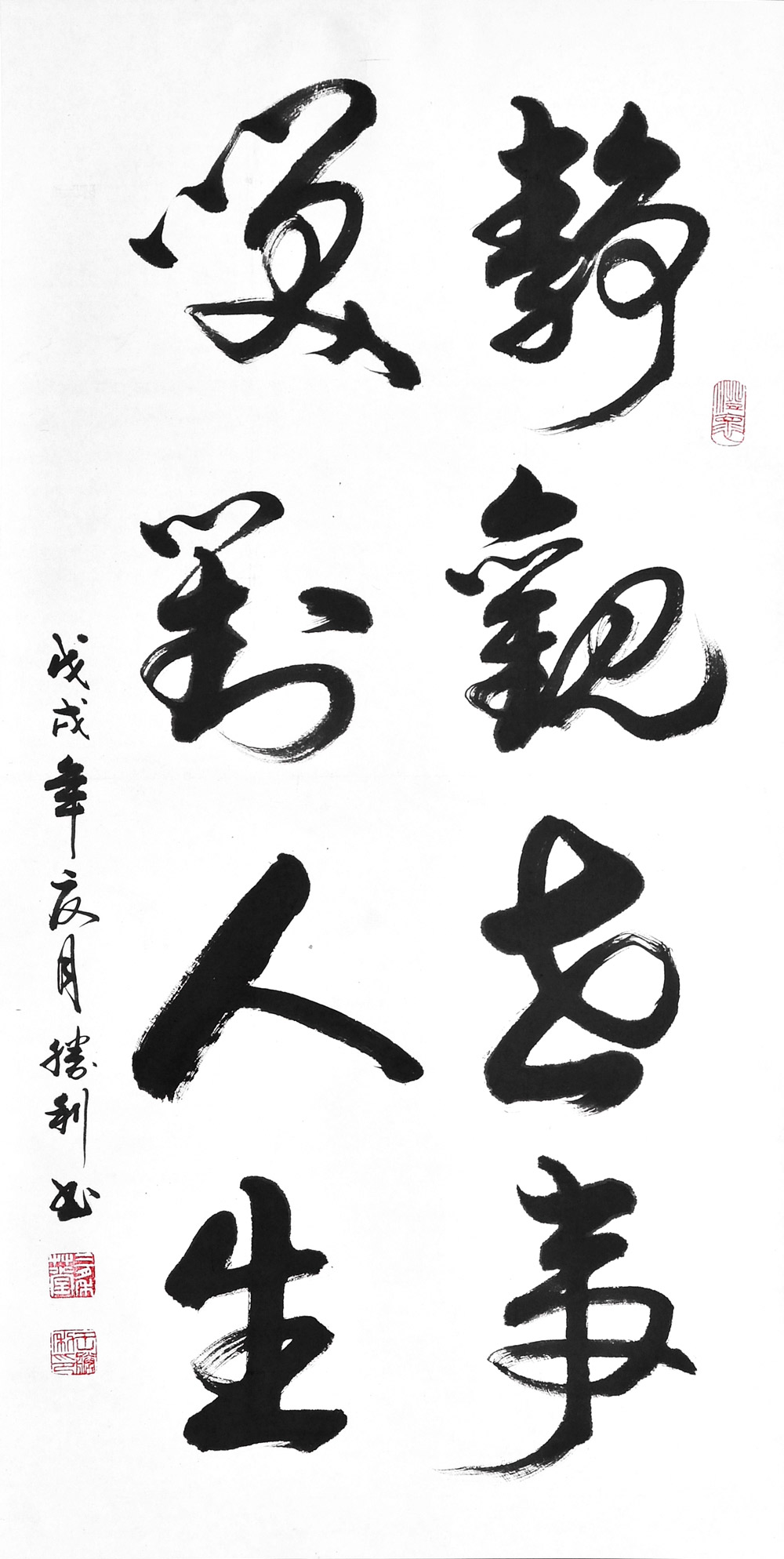 书法-王胜利-新时代新征程-名人名家书画联展