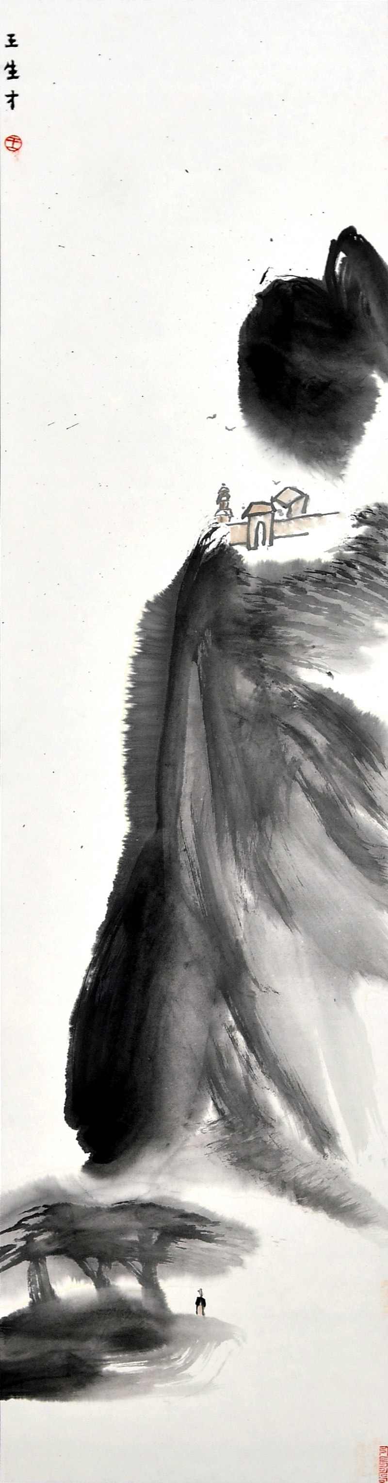 国画-王生才-新时代新征程-名人名家书画联展