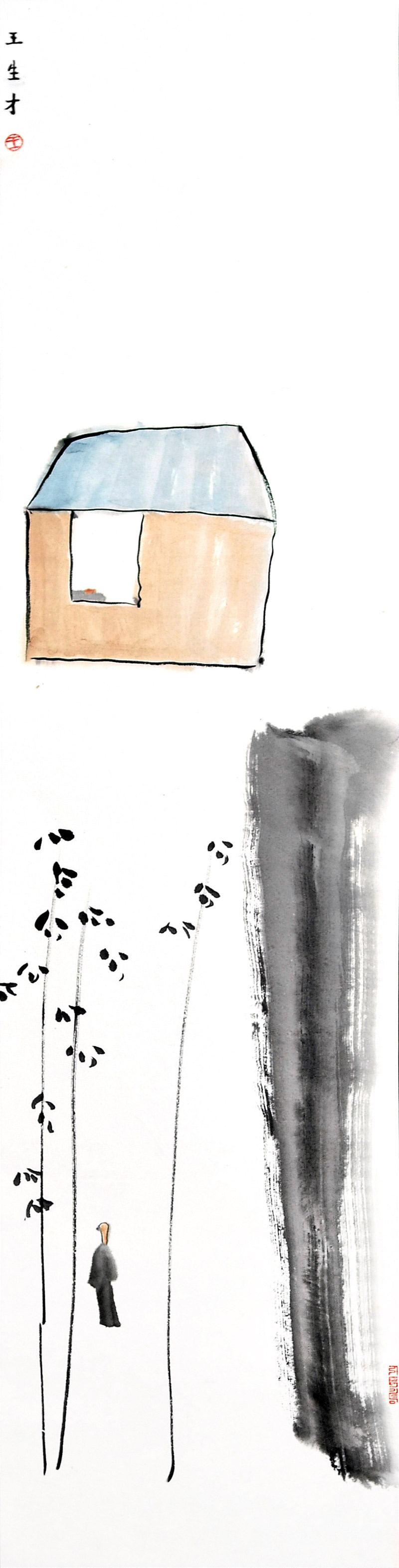 国画(二)-王生才-新时代新征程-名人名家书画联展