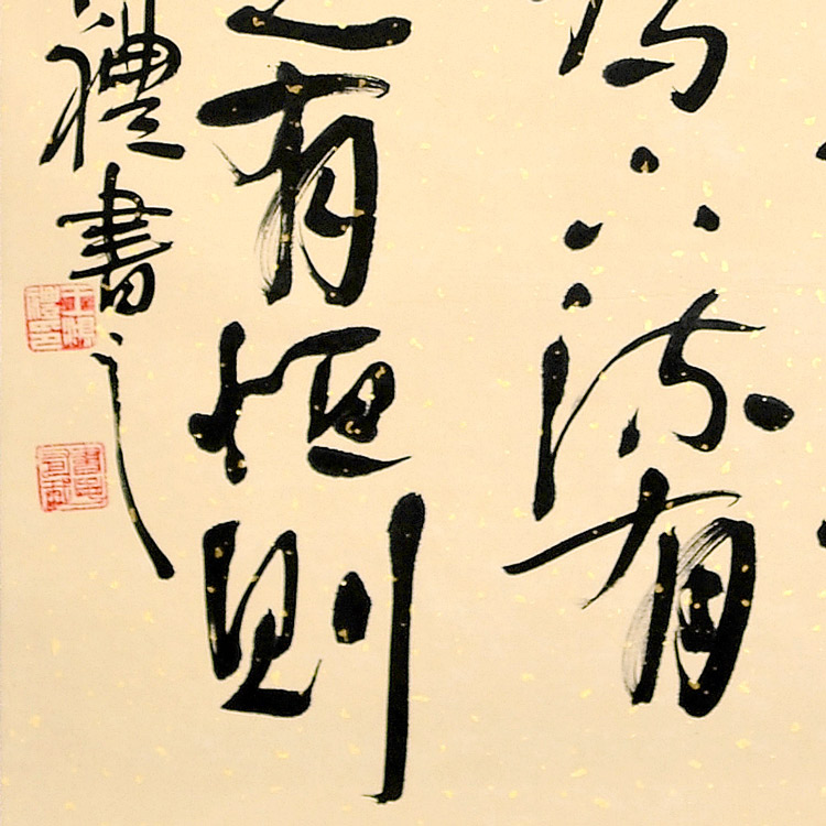 书法-王鸿礼-新时代新征程-名人名家书画联展