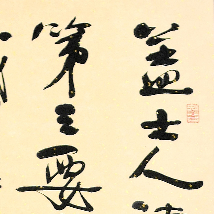 书法-王鸿礼-新时代新征程-名人名家书画联展