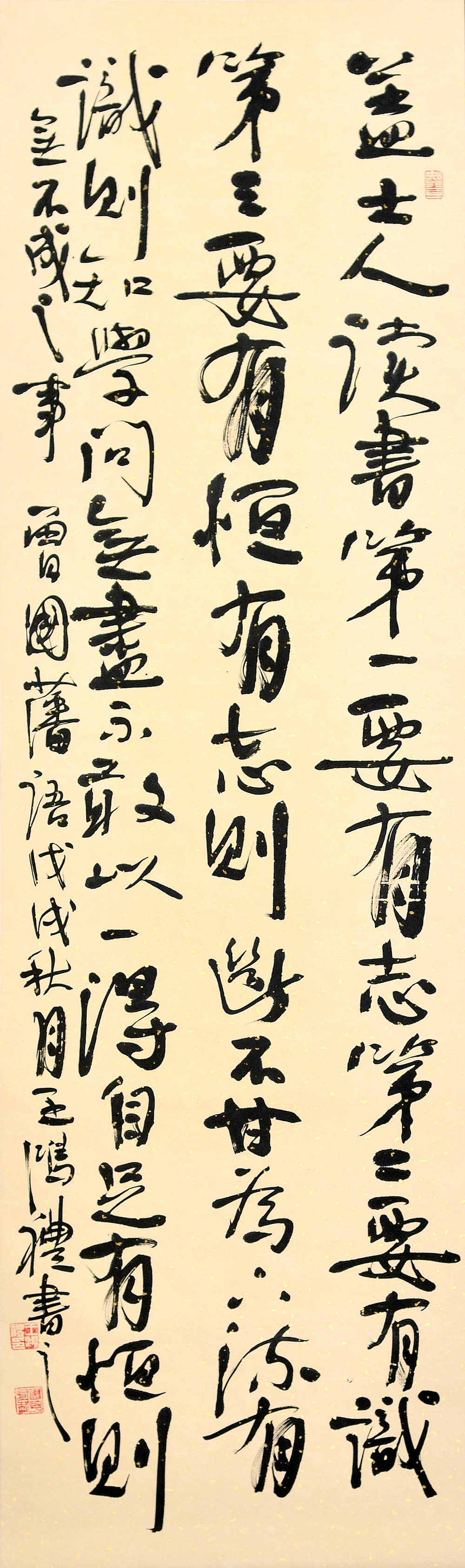 书法-王鸿礼-新时代新征程-名人名家书画联展