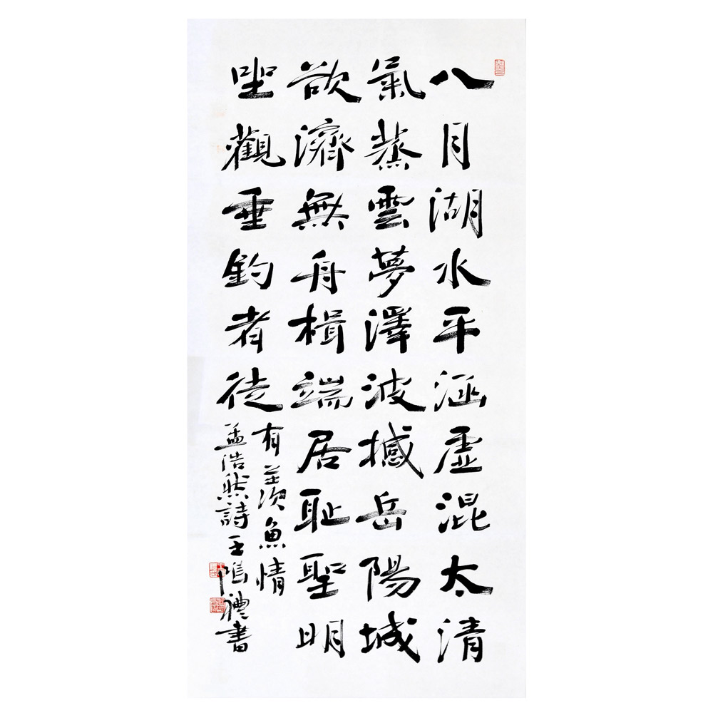 书法(二)-王鸿礼-新时代新征程-名人名家书画联展