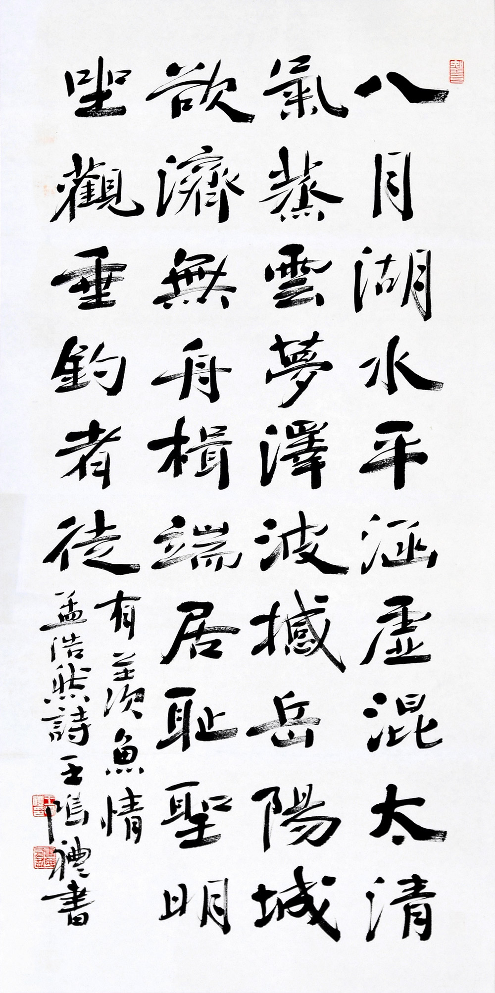 书法(二)-王鸿礼-新时代新征程-名人名家书画联展