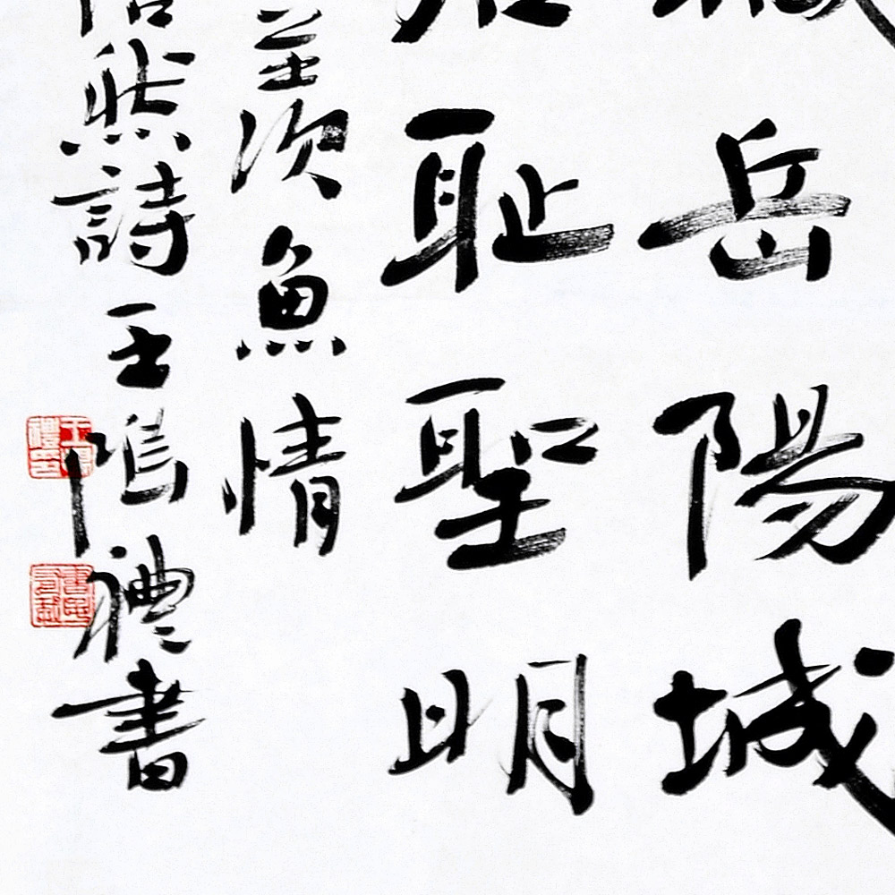 书法(二)-王鸿礼-新时代新征程-名人名家书画联展