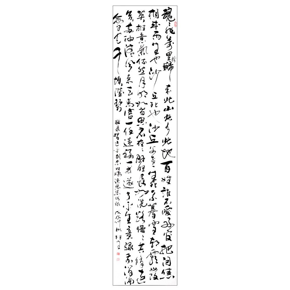 书法(三)-王桂生-新时代新征程-名人名家书画联展