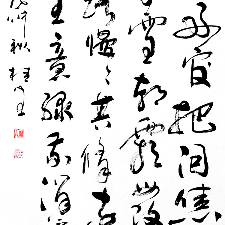 书法(三)-王桂生-新时代新征程-名人名家书画联展