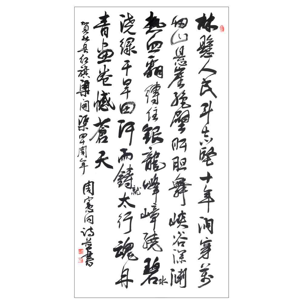 书法(二)-周宪同-新时代新征程-名人名家书画联展