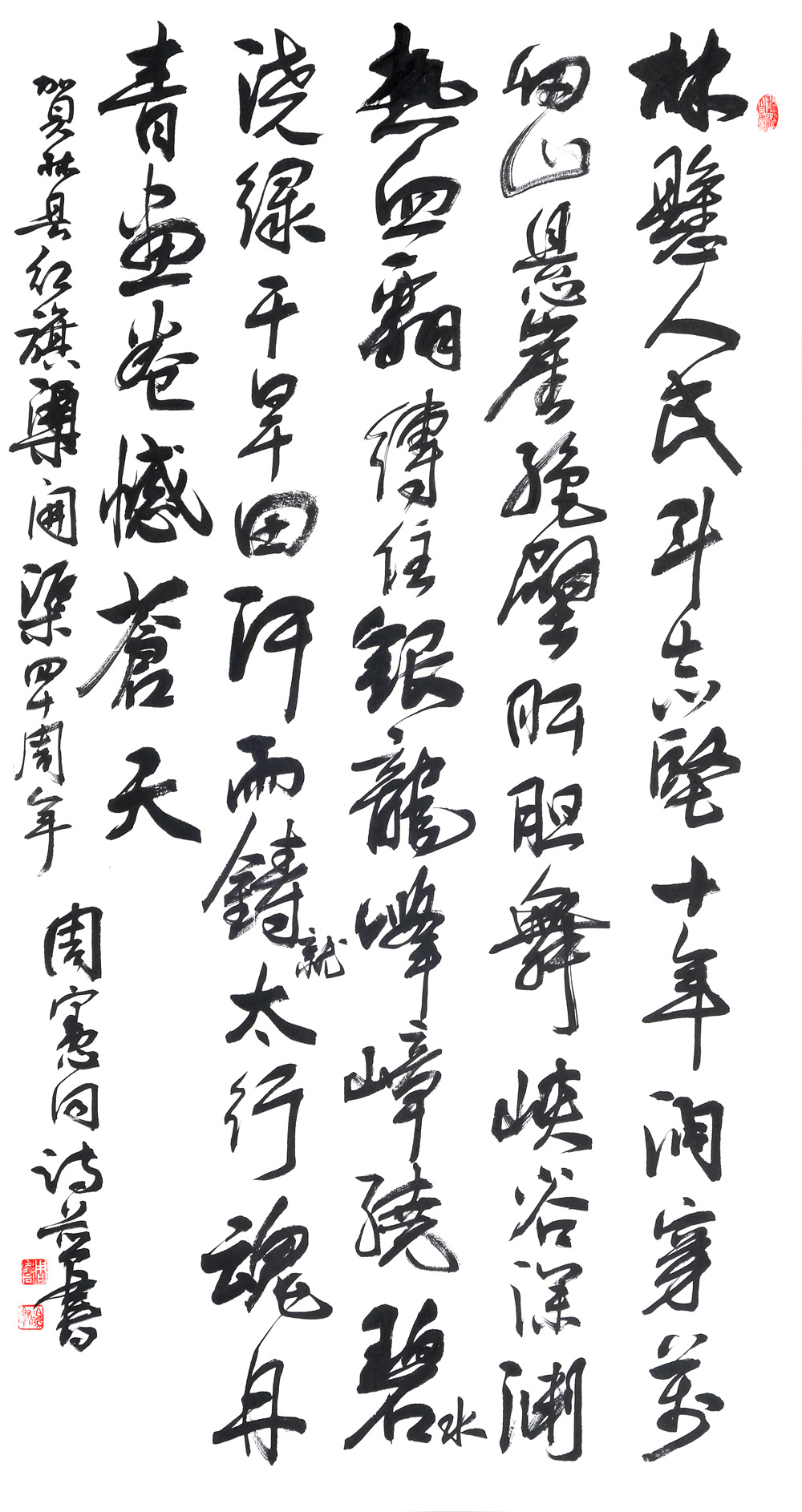 书法(二)-周宪同-新时代新征程-名人名家书画联展