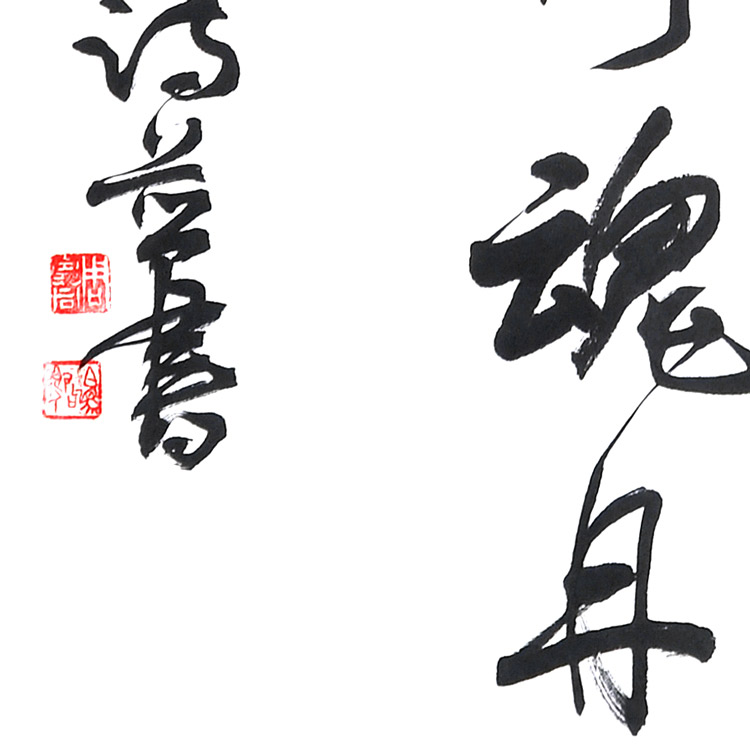 书法(二)-周宪同-新时代新征程-名人名家书画联展