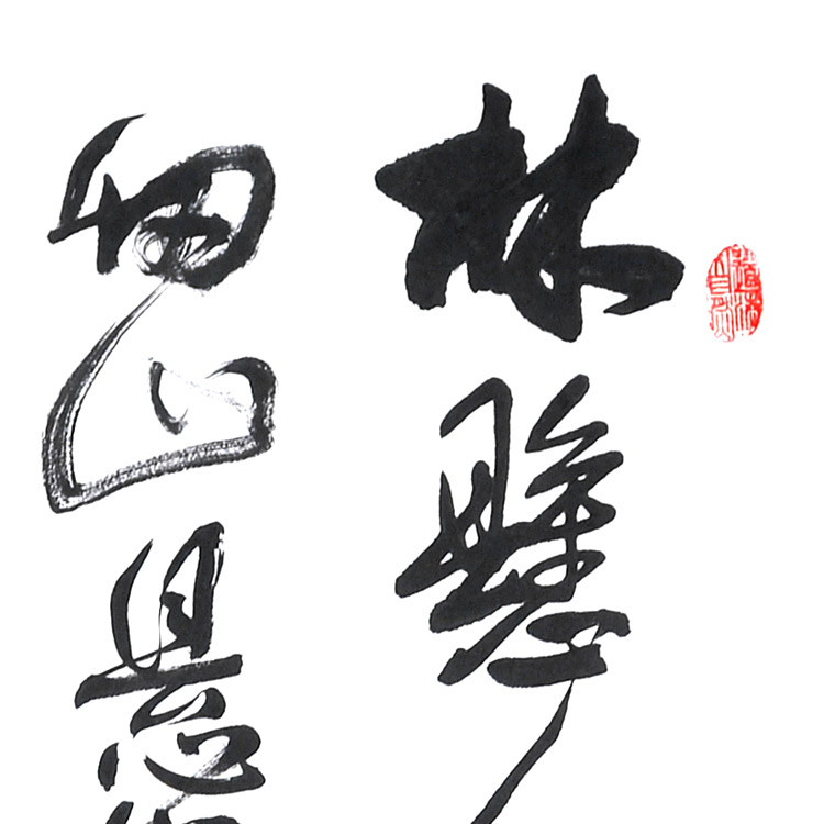 书法(二)-周宪同-新时代新征程-名人名家书画联展