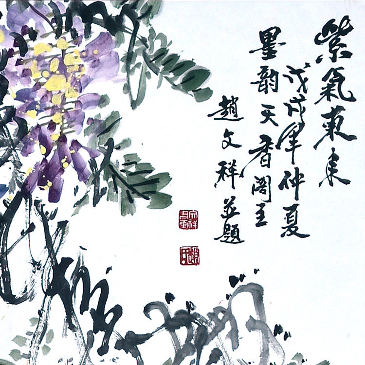 紫气东来-赵文祥--新时代新征程-名人名家书画联