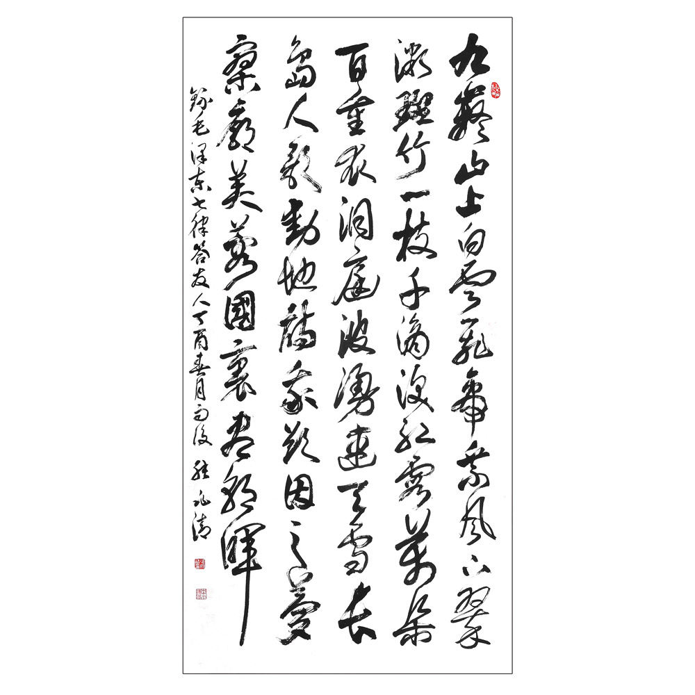 书法-张兆清--新时代新征程-名人名家书画联展